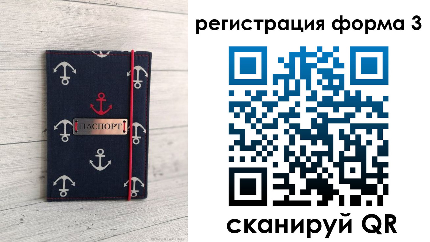 прописка гарантия в Луге