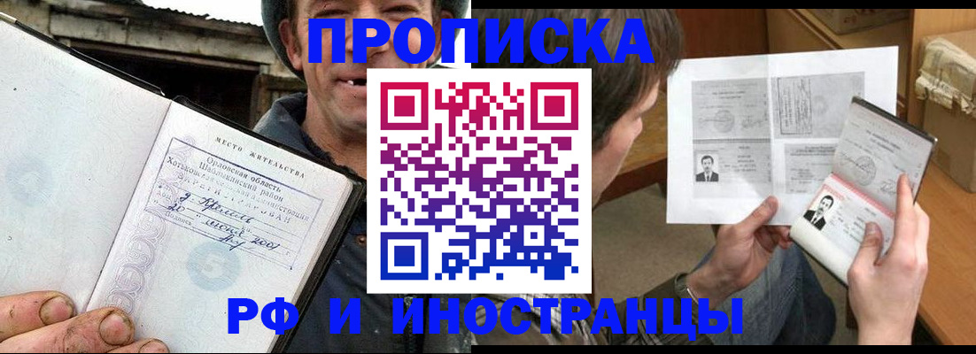 прописка паспорт в Луге