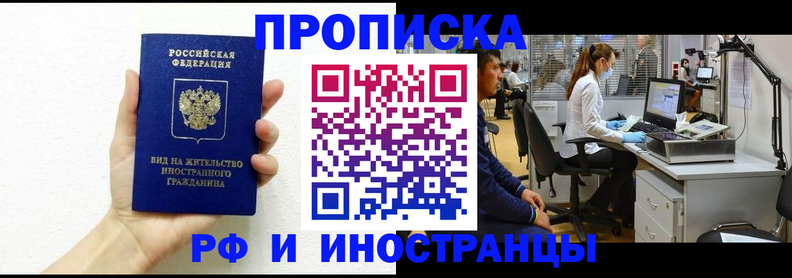 прописка для школы в Луге