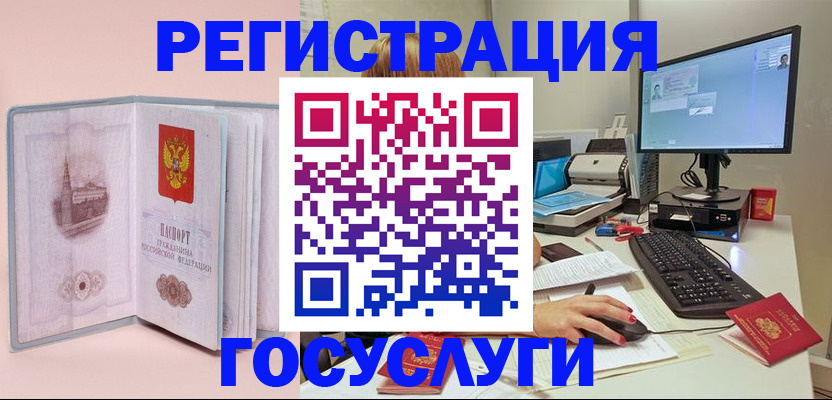 прописка в квартире в Луге